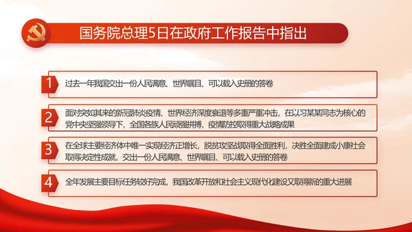 党支部党史学习教育工作总结动态PPT