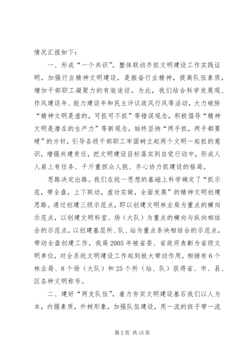 监察室落实“强素质、树形象、争一流”学习活动计划 (2).docx