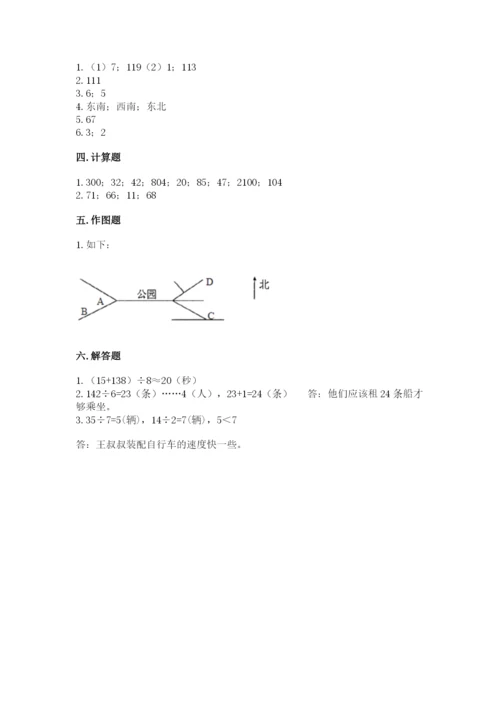 人教版三年级下册数学期中测试卷标准卷.docx