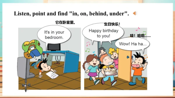 Module 8 Unit 1  It's on your desk 课件(共48张PPT)