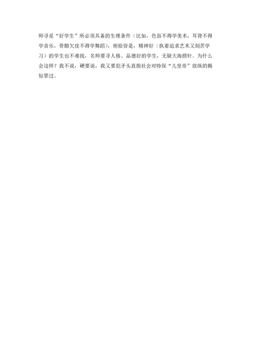 薜谭学讴文言文翻译.docx