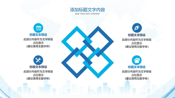 蓝色中国建设银行建行总结汇报PPT模板