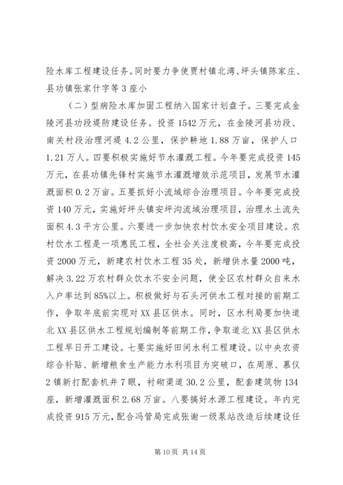 区长在城乡发展部署会讲话.docx