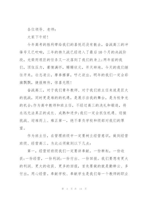 青年教师成长优秀主题演讲稿5篇.docx