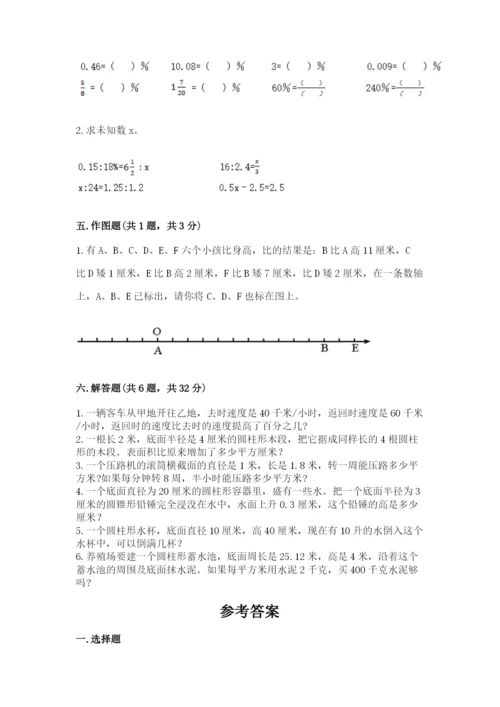 遂川县六年级下册数学期末测试卷最新.docx