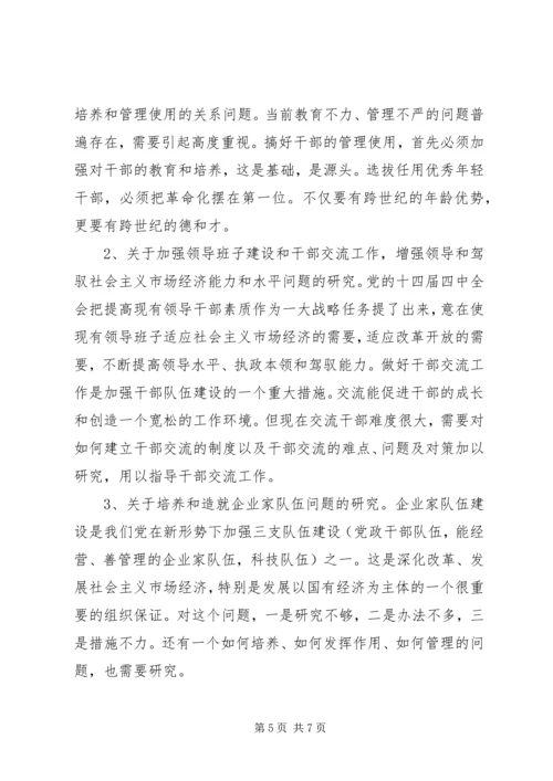 党建理论研究思考.docx