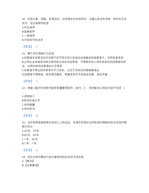 2022年江西省执业药师之药事管理与法规深度自测试题库及一套完整答案.docx