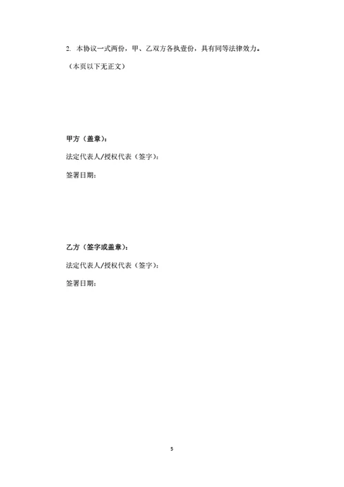 汽车托管经营合同(律师拟定详细版)