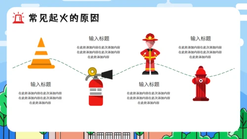消防安全是安全教育火警通用PPT模板