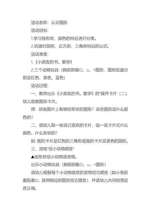 必备设计方案模板8篇