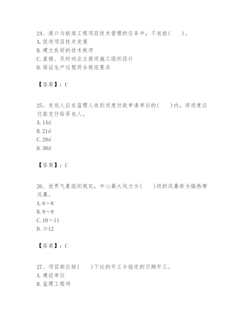 2024年一级建造师之一建港口与航道工程实务题库【实用】.docx