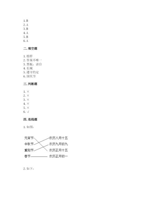 最新部编版二年级上册道德与法治期中测试卷往年题考.docx