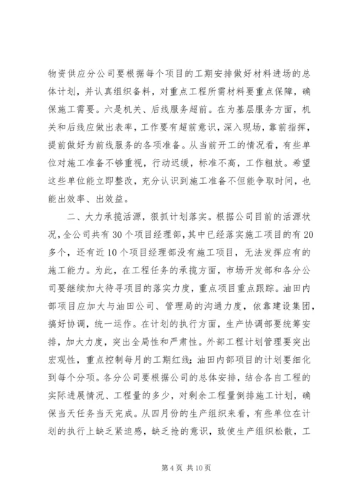 在公司“成本效益年”活动大会上的报告(1).docx