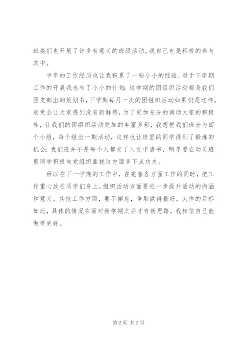 某年大学团支部书记工作总结范文.docx