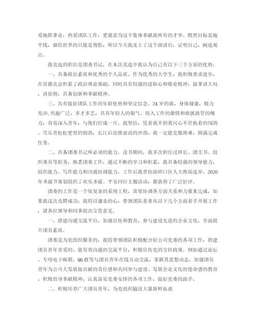 精编之个人工作计划范文7.docx