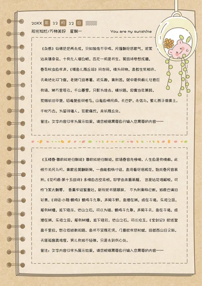 牛皮纸日记信纸