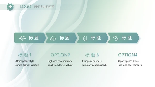 简约大方医疗工作总结汇报计划动态PPT模板