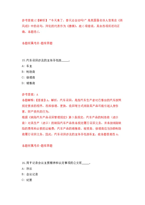 湖北黄冈市中心医院招考聘用模拟卷（第3次练习）