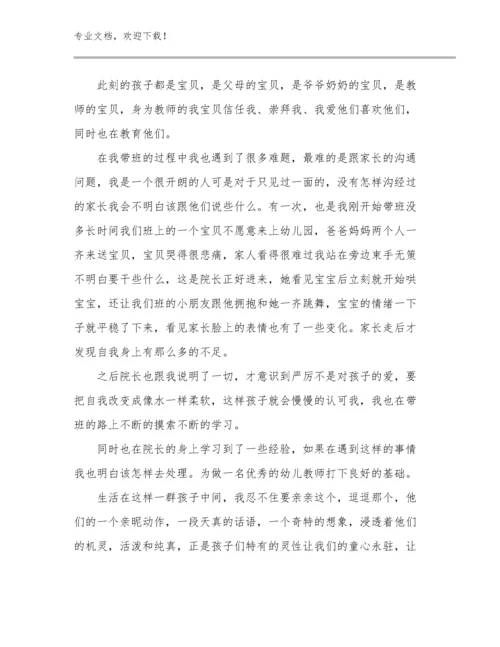 2024年初中教师师德师风心得体会优选范文22篇合辑.docx