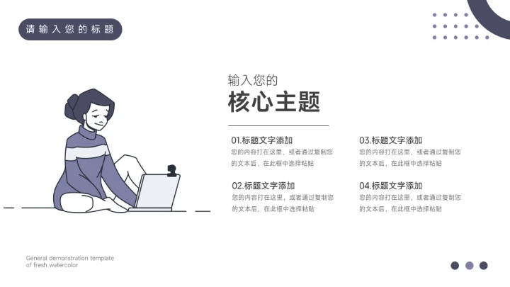 蓝色极简插画风实用管理制度培训PPT模板