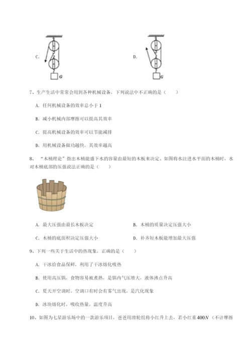 第一次月考滚动检测卷-重庆市实验中学物理八年级下册期末考试专题练习试卷（含答案解析）.docx