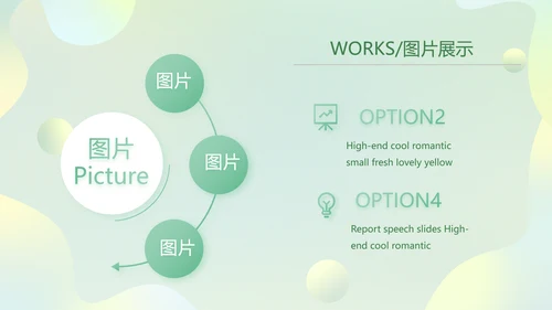 绿色清新公司产品介绍图片展示PPT动态模板