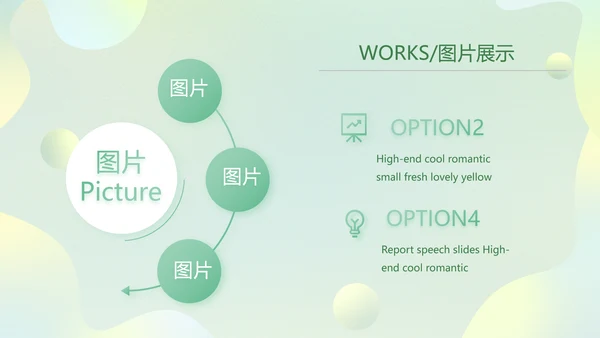 绿色清新公司产品介绍图片展示PPT动态模板