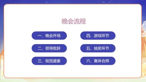 中国风公司中秋晚会展示PPT模板