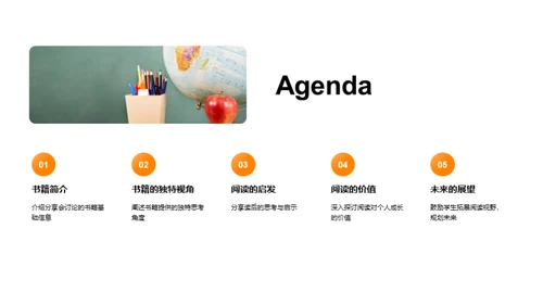 阅读之旅