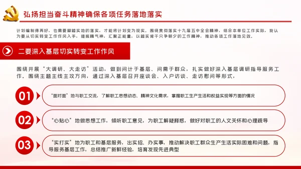 学深悟透抓紧抓实十九届五中全会精神党课