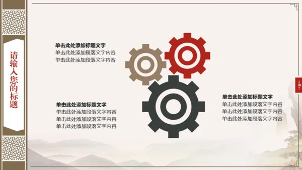 中国风古典书籍古书装帧动态通用PPT模板