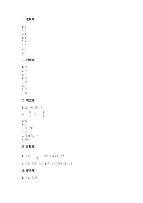 小学数学六年级上册期末卷【新题速递】.docx