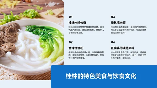 蓝色摄影风桂林的自然与人文之旅PPT模板