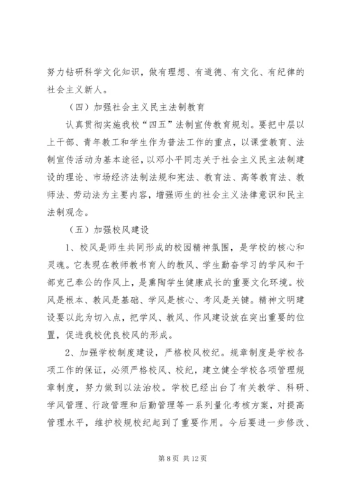 创建文明校园活动座谈会发言稿 (3).docx