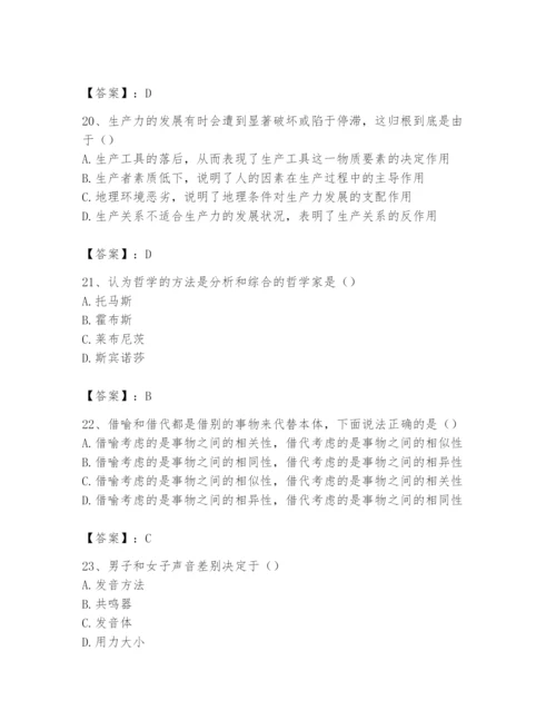 2024年国家电网招聘之文学哲学类题库精品【夺分金卷】.docx