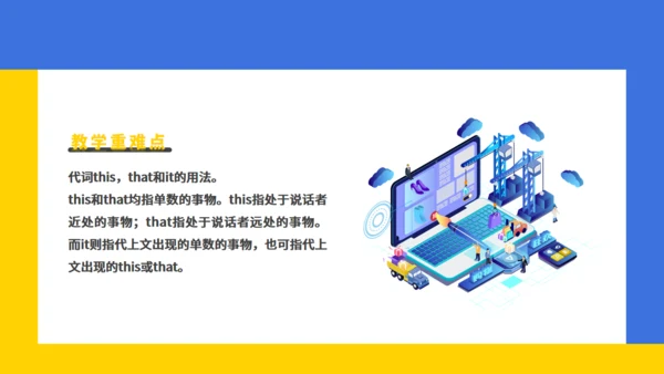 蓝色卡通英语教学教育通用PPT模板