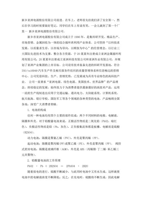 化工的实习报告.docx