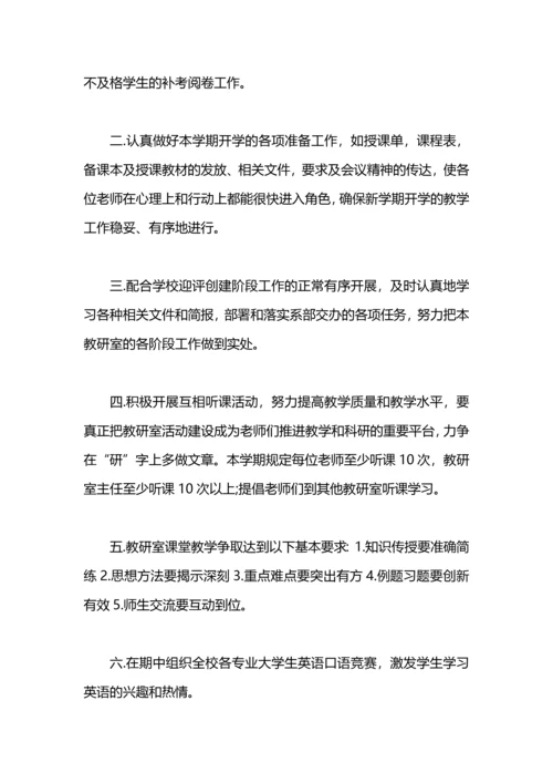 英语教师工作计划范文.docx