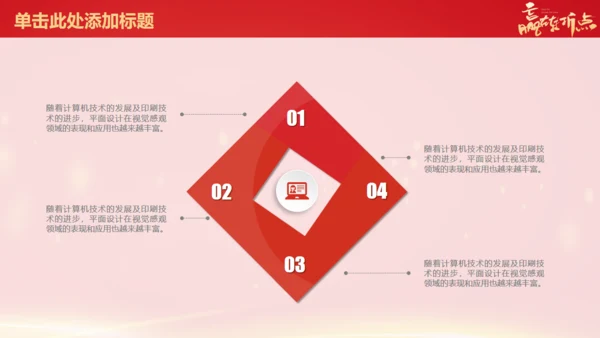 新年企业年会年终总结报告通用PPT模板