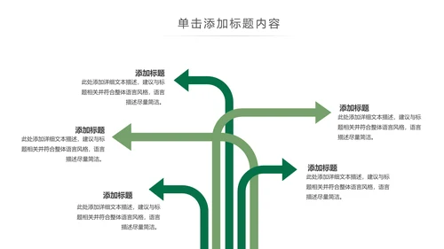 简约读书分享会好书推荐读好书PPT模板