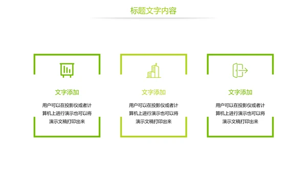 幸福一家人人身平安保险公司PPT模板