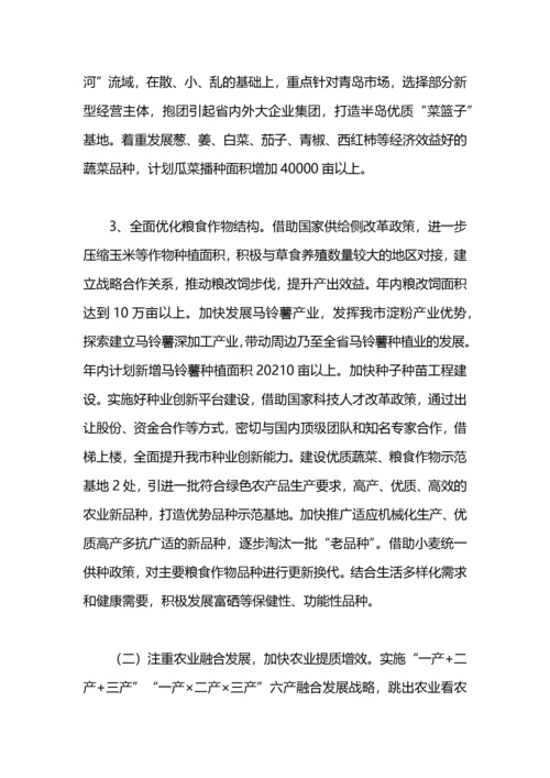 市农业局工作计划.docx