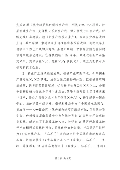 在迎接市老干部学习中心组考察工作座谈会上的汇报材料 (2).docx