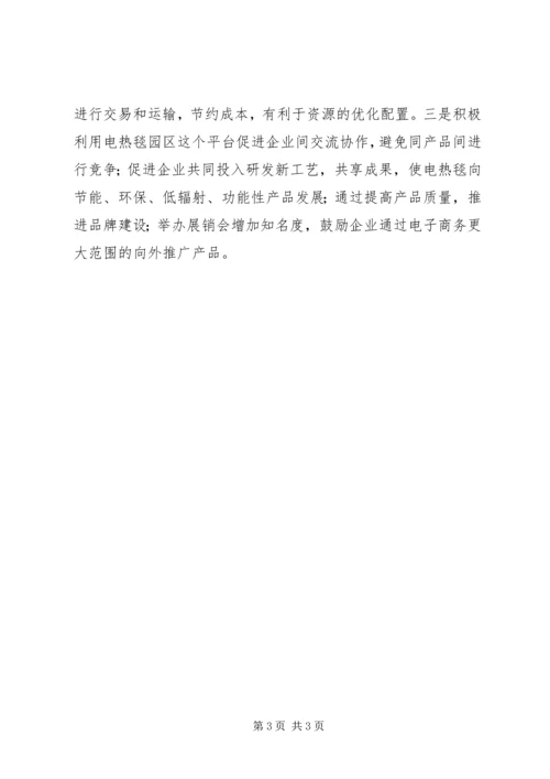 电热毯行业发展情况汇报.docx
