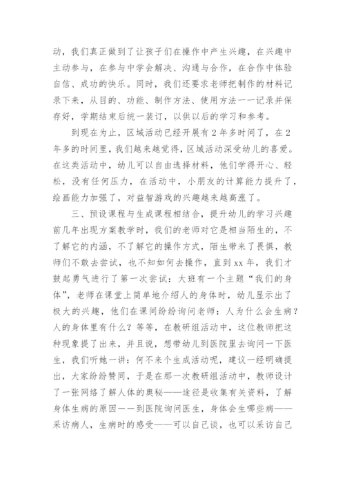 幼儿园音乐教研工作总结_1.docx