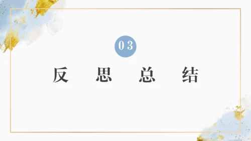 外研版九年级下册英语备课组汇报课件(共16张PPT)