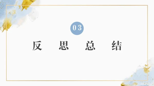外研版九年级下册英语备课组汇报课件(共16张PPT)