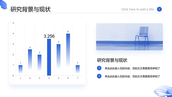 蓝色复古花卉风格毕业答辩开题报告通用PPT演示模板