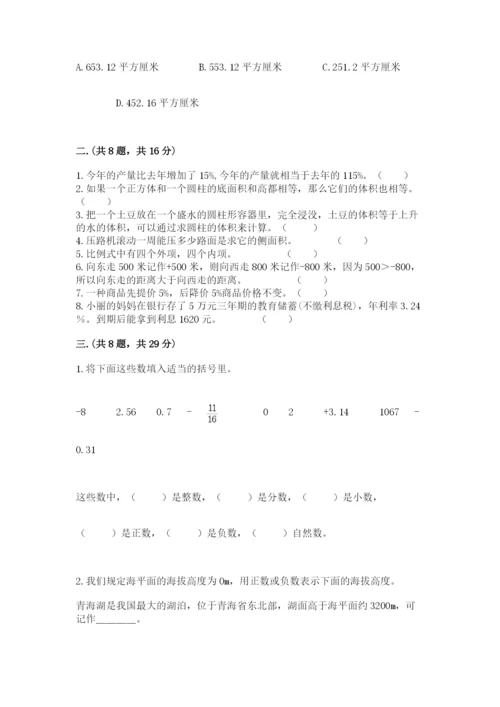 辽宁省【小升初】2023年小升初数学试卷（实用）.docx