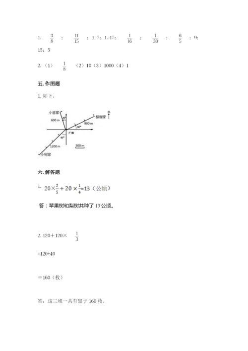 六年级上册数学期末测试卷及参考答案【考试直接用】.docx